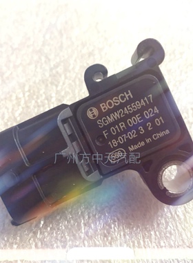 宏光V荣光S宏光S1.4 宝骏630进气压力传感器F01R00E024原厂配件