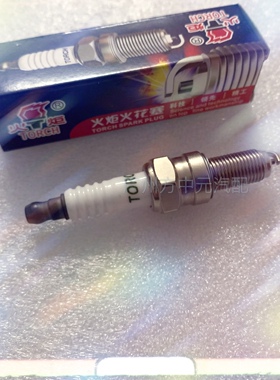 火炬火花塞B7RTC适用金杯小海狮X30海星DLCG12小海狮X30火嘴B7RIU