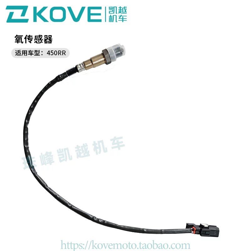 适用800X/450RR原厂配传感器