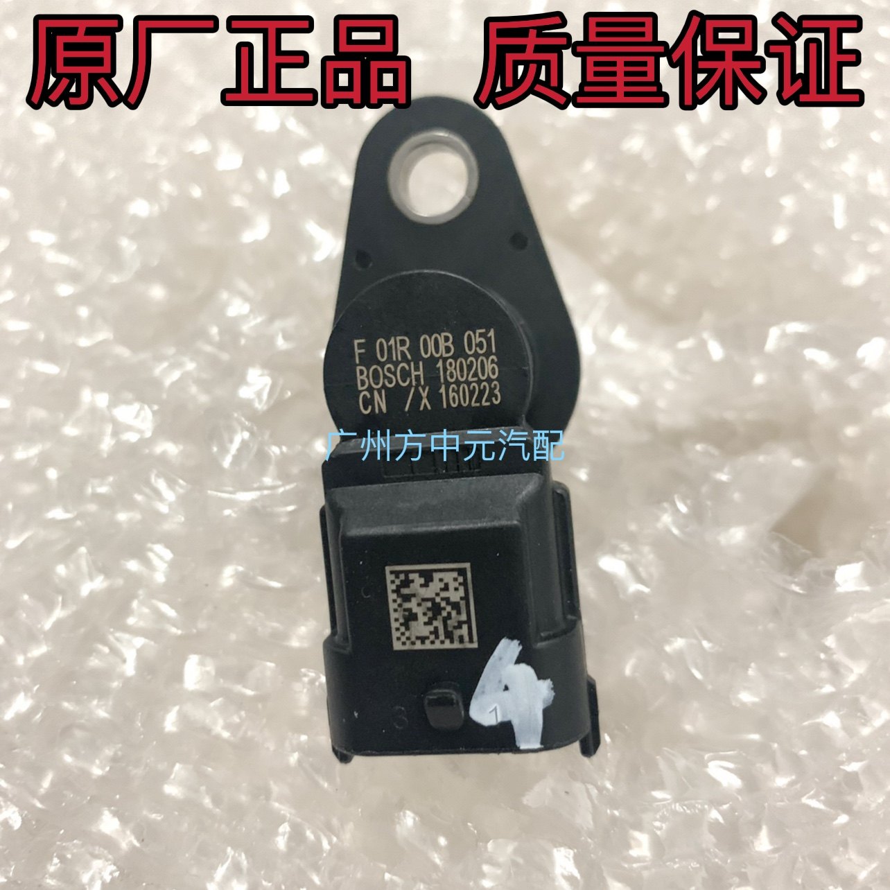 长城哈弗H6 H9凸轮轴位置传感器相位传感器原厂F01R00B051