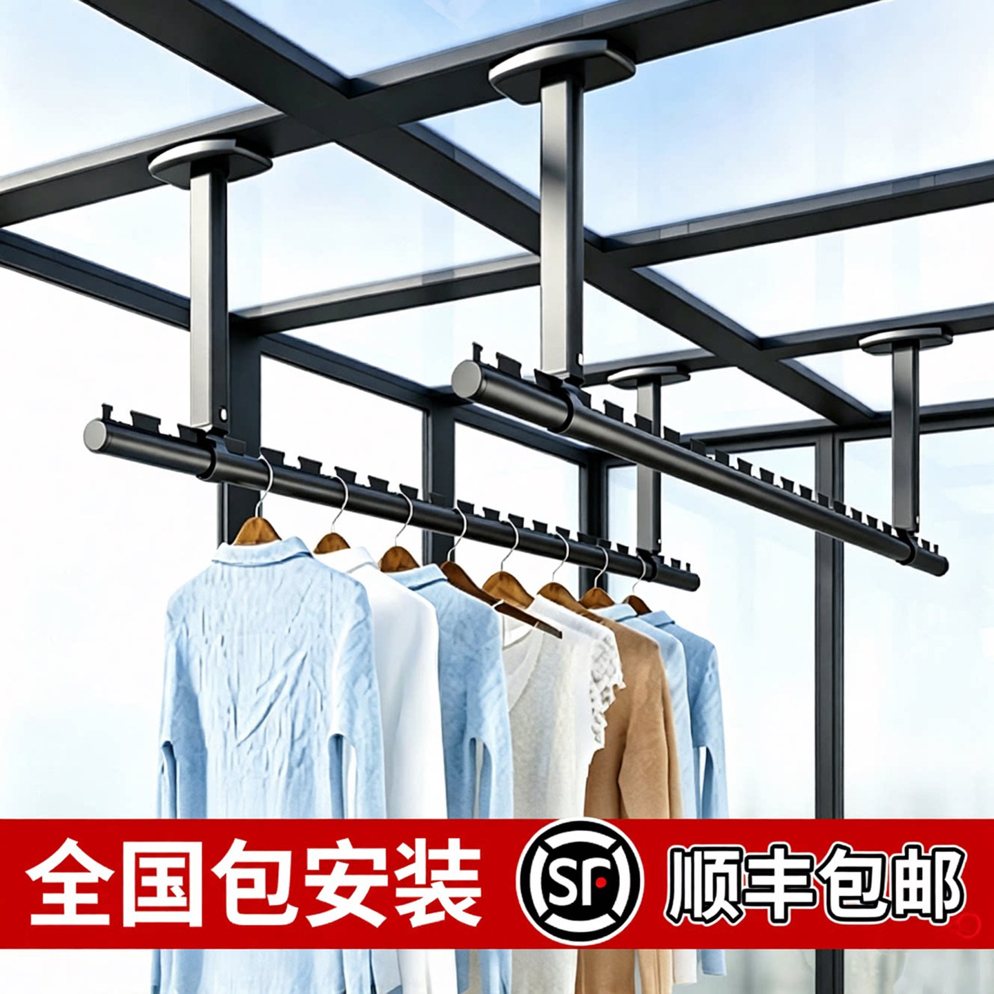阳光房晾衣杆，加厚铝合金