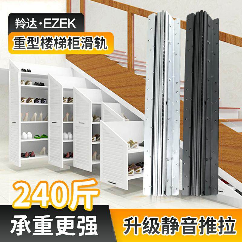 楼梯柜滑轨储物柜下承重导轨收纳柜地轨抽拉加长抽屉重型轨道