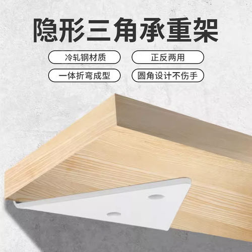 隐形层板支架防锈耐腐送全套螺丝