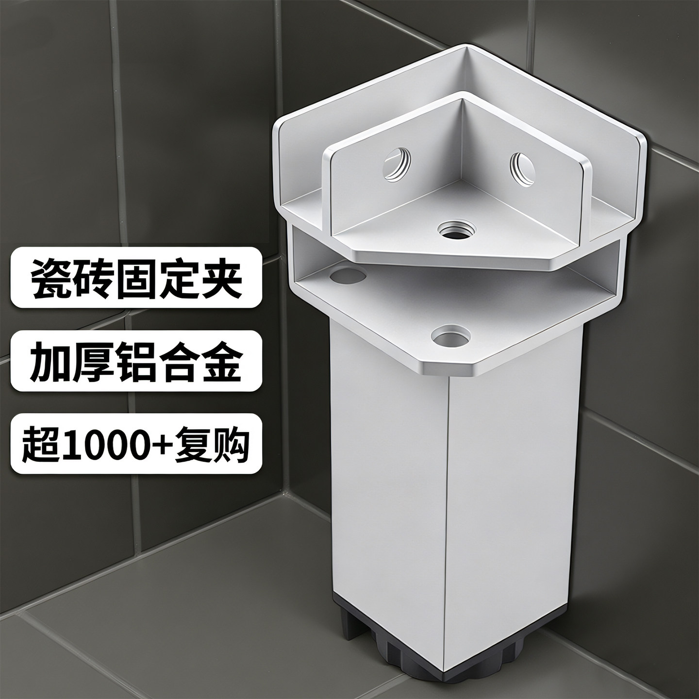 铝合金瓷砖种植箱卡扣配件加厚花盆菜箱转角底座卡槽固定器夹