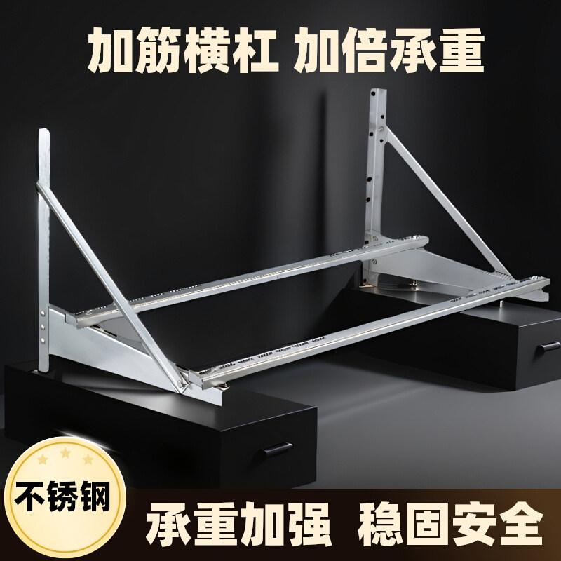 空调横担支架外机不锈钢三角支架适用格力5P海尔2P通用3匹挂架子