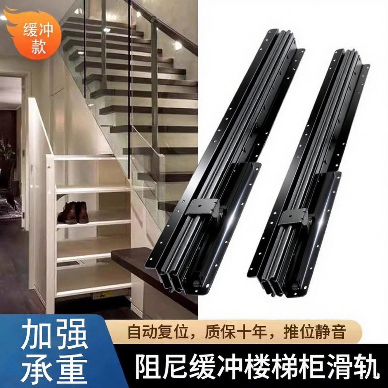 阻尼缓冲楼梯轨工厂直销量大从优