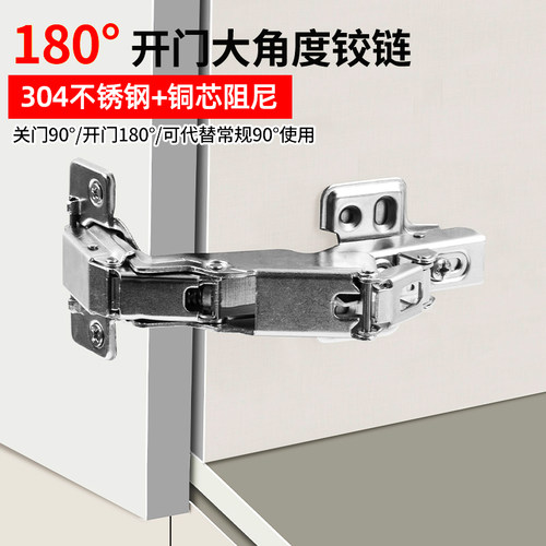 304不锈钢，180度大角度