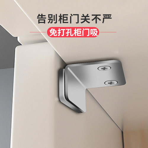 免打孔柜门磁吸柜门关不严神器