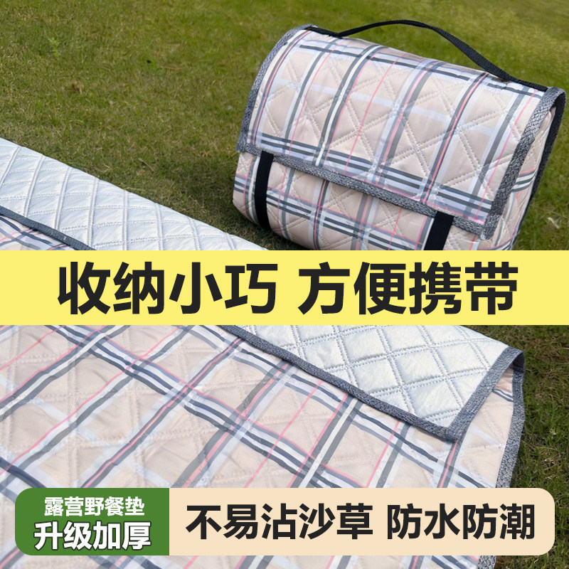 加厚防水防潮速营野餐垫