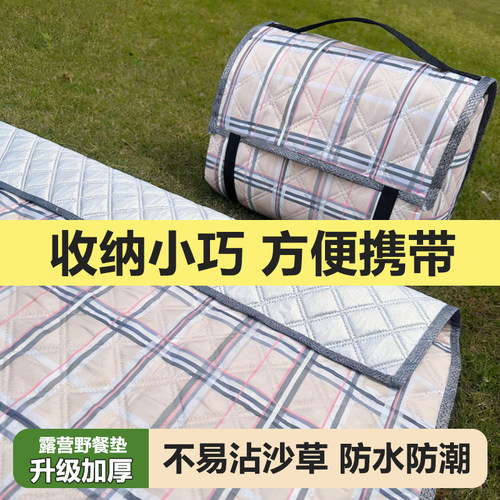 加厚防水防潮速营野餐垫