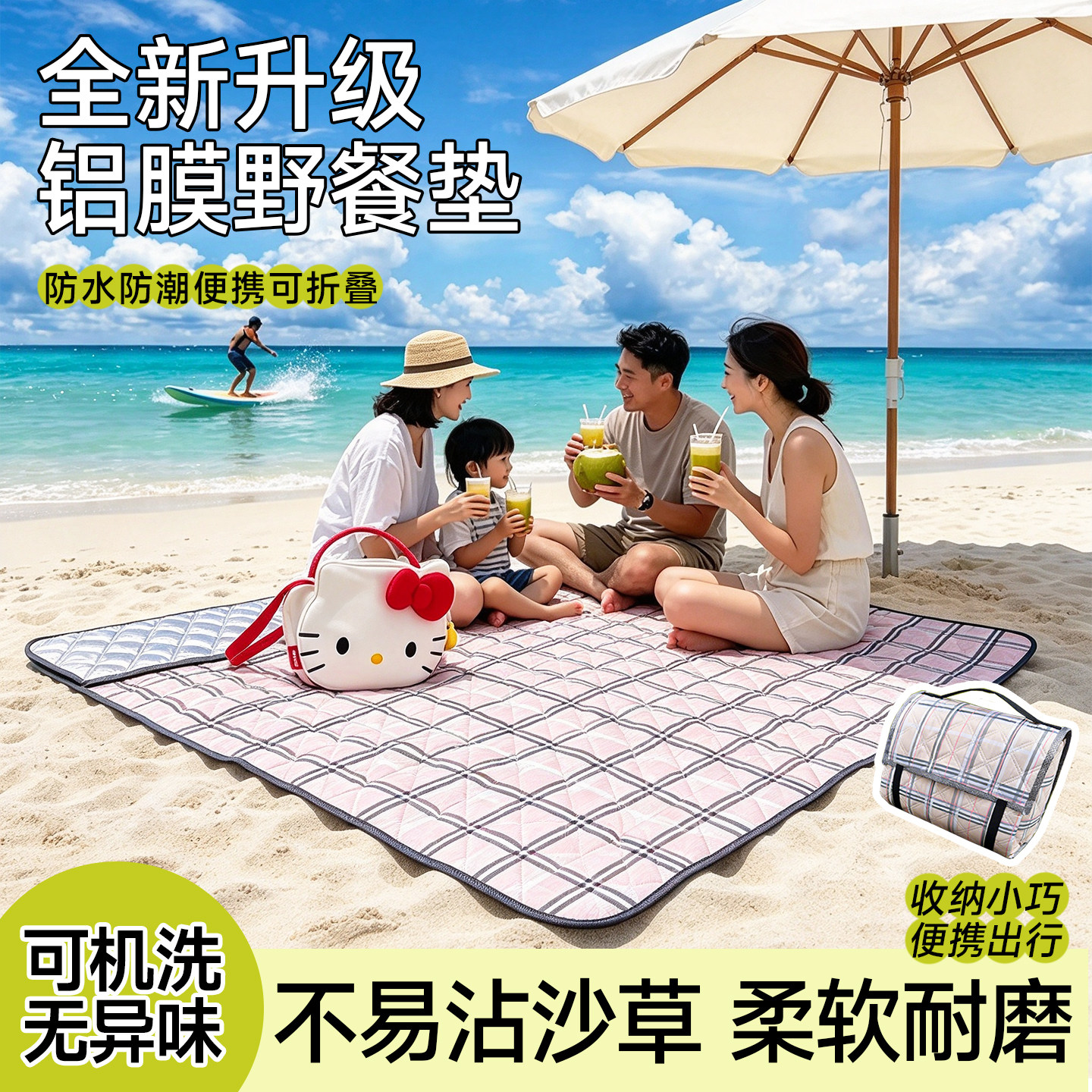 可机洗加厚防水防潮多人野餐垫