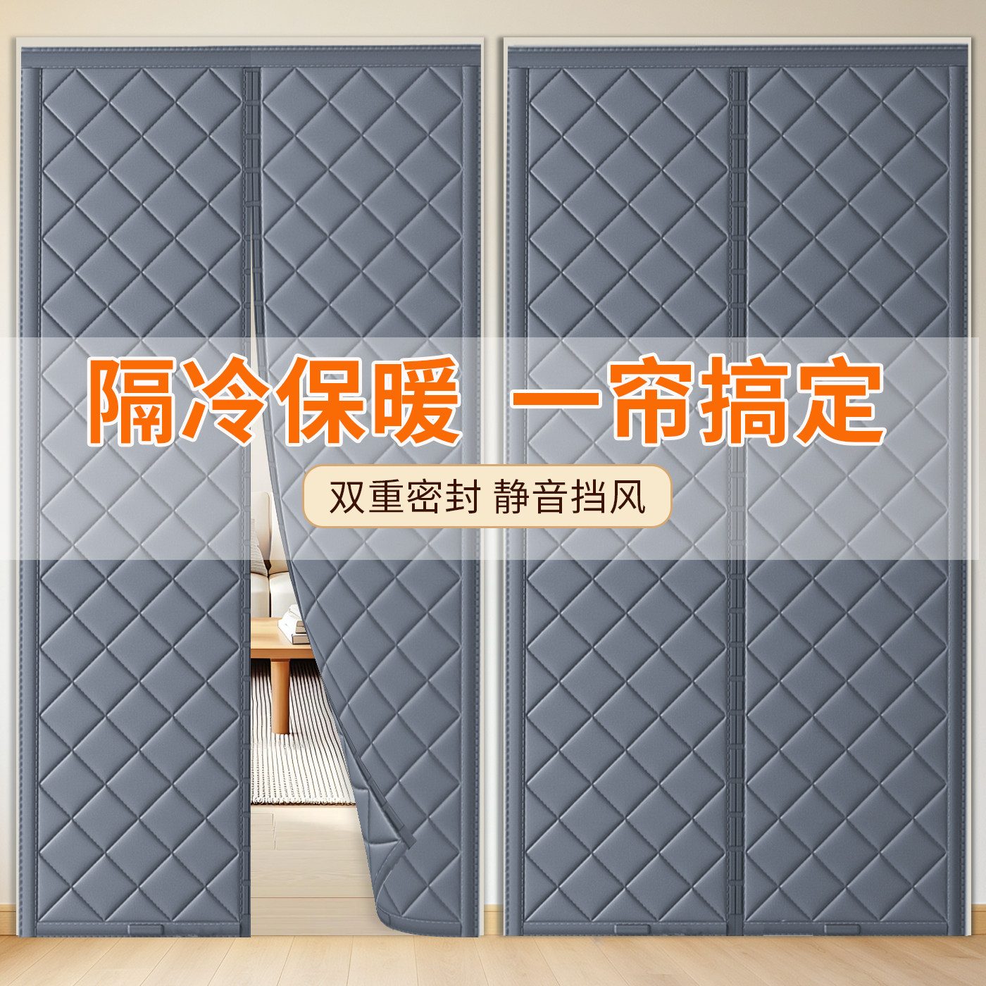 冬季加厚磁吸免打孔保暖棉门帘