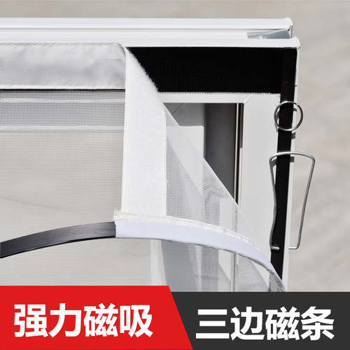 磁吸防蚊隐形纱窗网金刚网自装简易家用自粘式魔术贴磁铁窗户纱帘