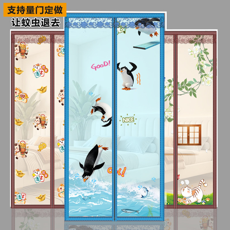 通用款静音强磁帘防蚊防蚊虫神器图片