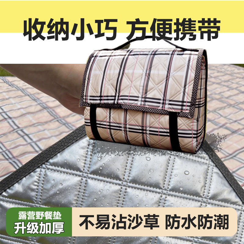 加厚防水防潮速营野餐垫