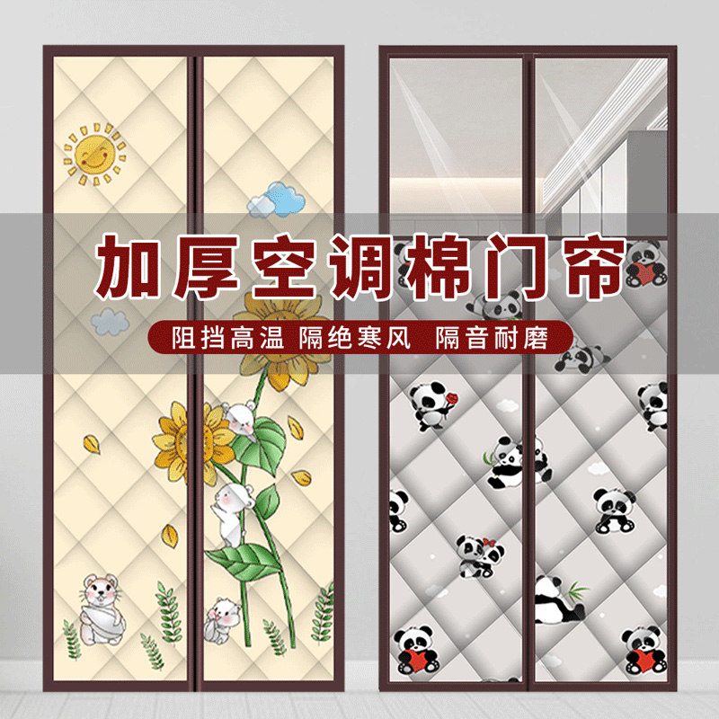 加厚棉空调门帘上部高清窗口