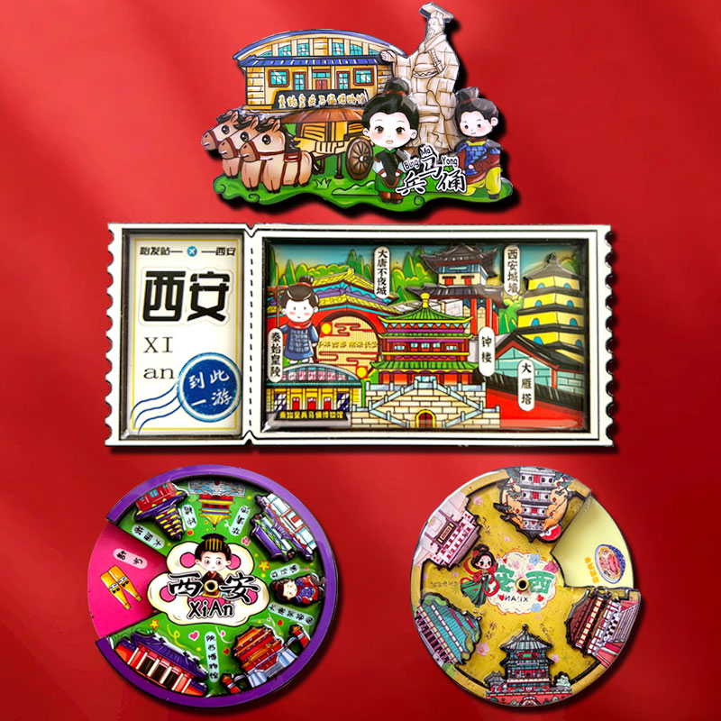 西安冰箱贴磁贴大雁塔古城墙钟楼长安华清池兵马佣旅游纪念品