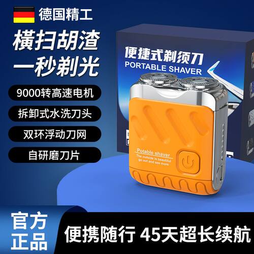 【原装正品】新款剃胡刀可携式电动刮胡刀可充电可水洗男士剃胡刀