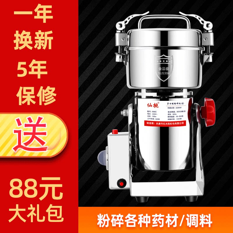 中药材粉碎机家用小型电动小钢磨磨粉机器五谷超细三七研磨打粉机