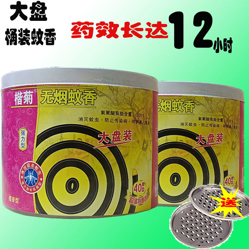 桶装大盘蚊香家用强力灭蚊子孕婴型儿童蚊香微烟无味