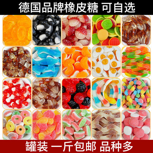 德国口力橡皮糖自选酸砂水果软糖