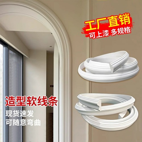 PVC线条柜门装饰背景墙弧形收边