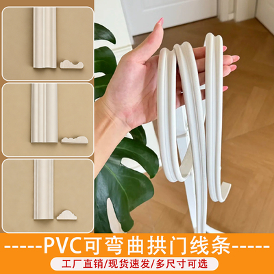 pvc软线条石膏装饰法式pu自粘弧形拱门圆弧可弯石膏线包边收边条