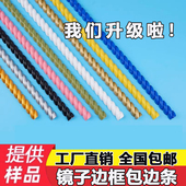 pvc麻花线条弧形石膏线软 饰 自粘镜子包边条法式 pu线条镜子边框装