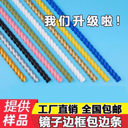 自粘镜子包边条法式pu线条镜子边框装饰 pvc麻花线条弧形石膏线软