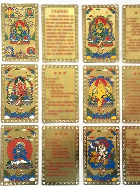 藏式财神卡铜卡金卡好运吉祥