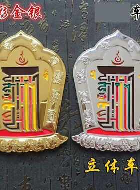 自带背胶吉祥如意门窗立体贴