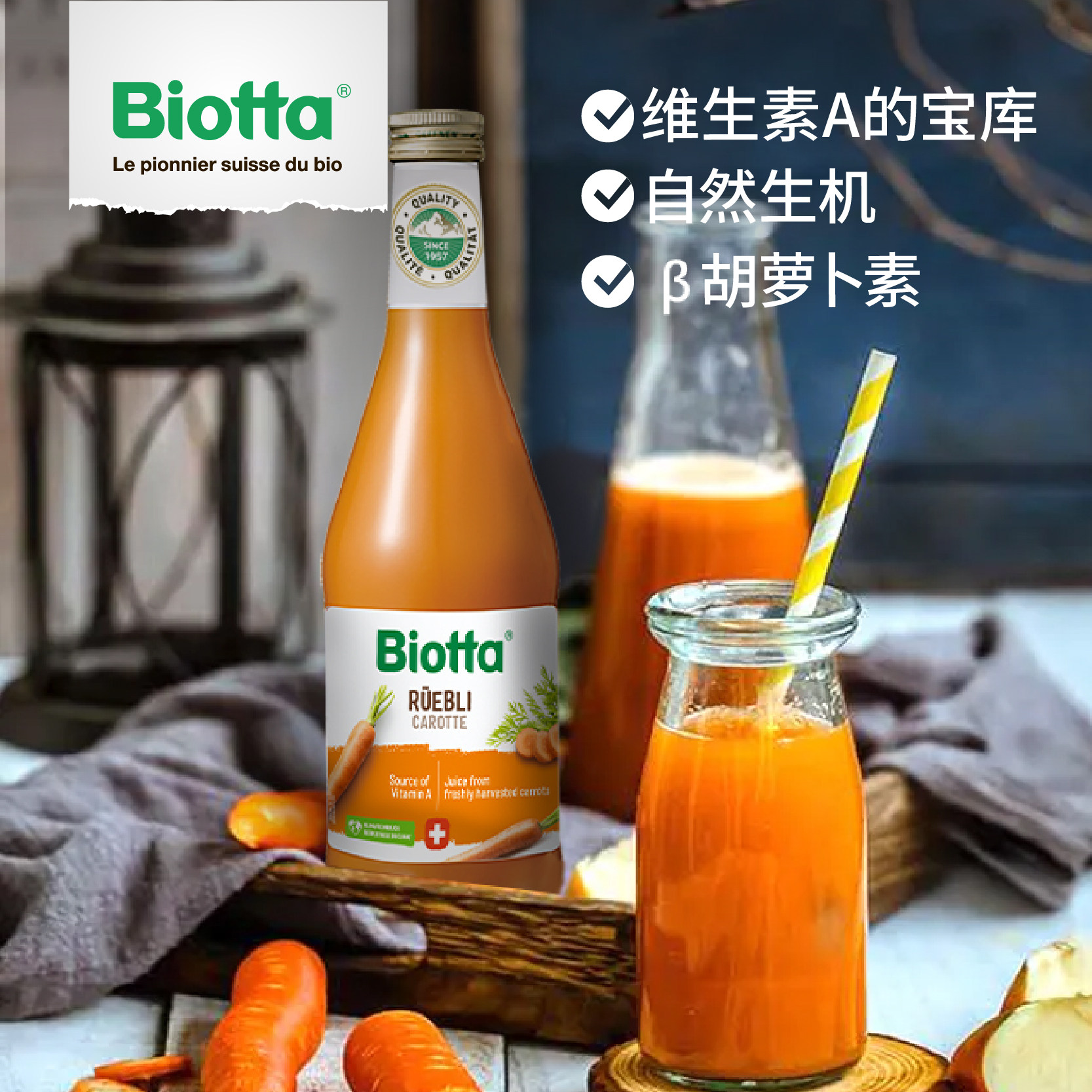 Biotta胡萝卜汁瑞士进口无添加蔬果汁轻断食饮品NFC植物膳食饮料