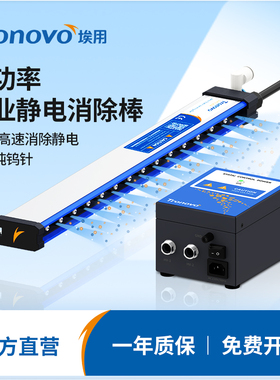 埃用TR7052pro工业静电消除器除尘离子风棒薄膜印刷除静电装置