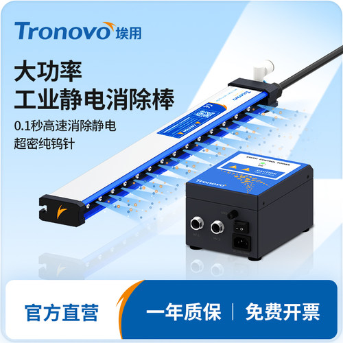 埃用TR7052pro工业静电消除器除尘离子风棒薄膜印刷除静电装置