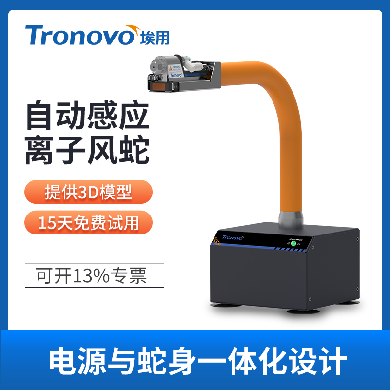 埃用TR7080离子风蛇除静电自动感应高压除尘吹风工业静电消除器 五金/工具 吹风枪 原图主图