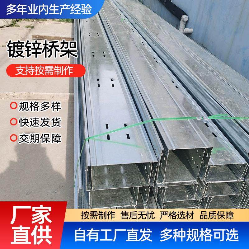 镀锌防火桥架热浸锌走线架电缆线槽梯式大跨距金属防火镀锌桥架,基础建材,其它,淘宝优惠券,粉丝福利购,淘宝优惠卷