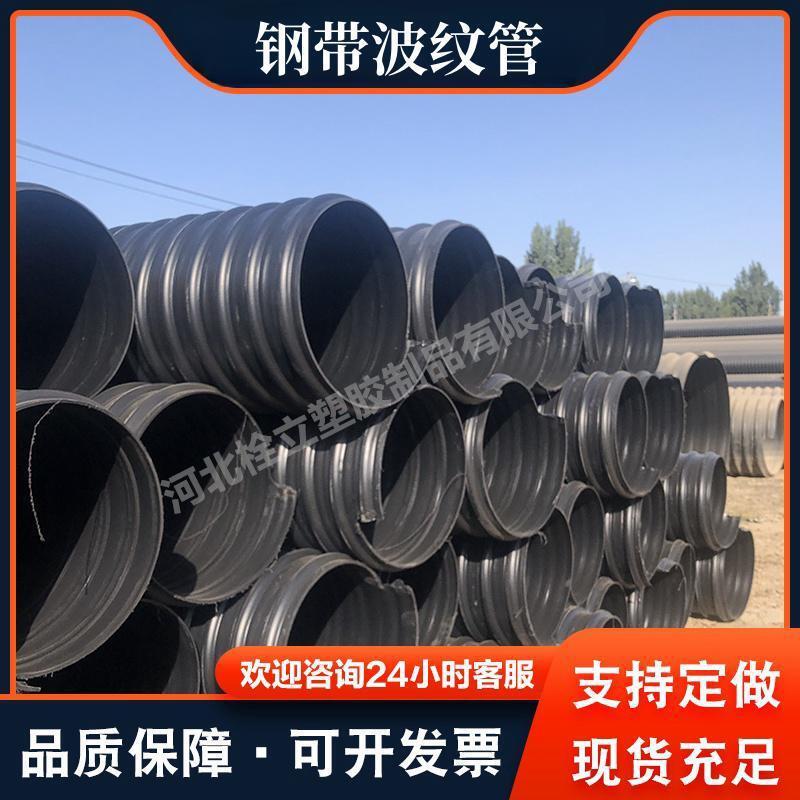 HDPE钢带波纹管厂家增强聚乙烯钢带地埋排水排污管螺旋塑料波纹管