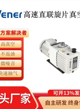 DVP-12高速直联旋片真空泵真空泵旋片式真空泵泵