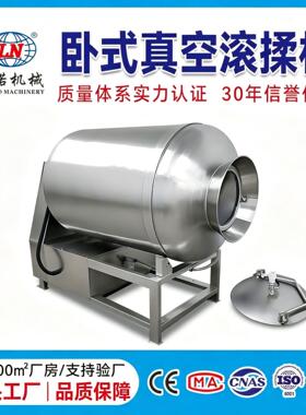 全自动真空滚揉机卧式变频数控腌肉机静音节能大型肉制品加工设备