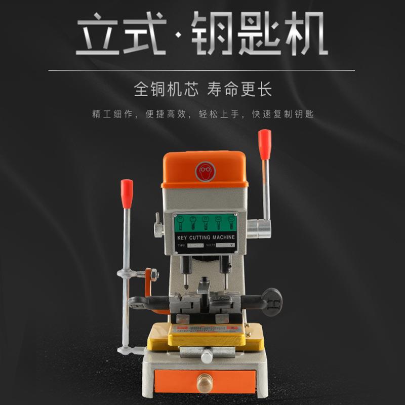 立式钥匙机精准配钥匙机手动锁匙机钥匙复制机打孔机立铣钥匙机