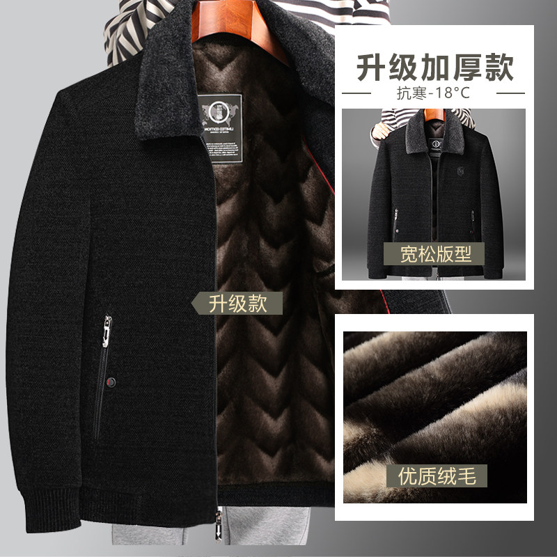 DADDY WINTER COAT MENS MIDDLE-AGED TOP CHENILLE AUTUMN AND WINTER PILE THICKENED COTTON CLOTHES FOR MIDDLE-AGED AND ELDERLY PEOPLE