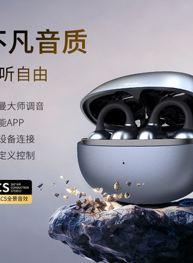 闻昔耳夹式开放降噪蓝牙耳机