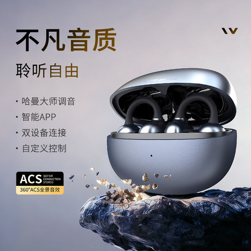 闻昔耳夹式开放降噪蓝牙耳机