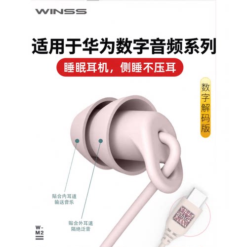 适用于华为mate60数字耳机睡眠
