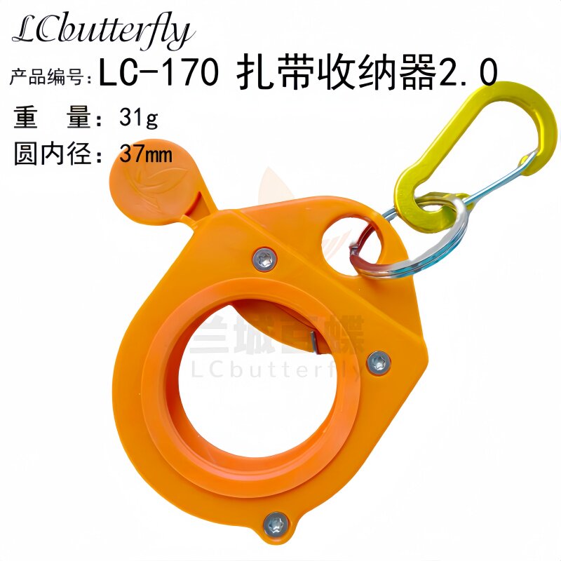 兰城百蝶扎带收纳器监控安装挂钩捆绑腰扣快挂工具腰扣尼龙扎带扣