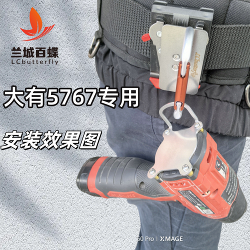 大有5767U型登山扣快挂起子机