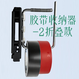 电工胶布胶带收纳器折叠腰带快挂通用款监控安装水电装修挂件神器