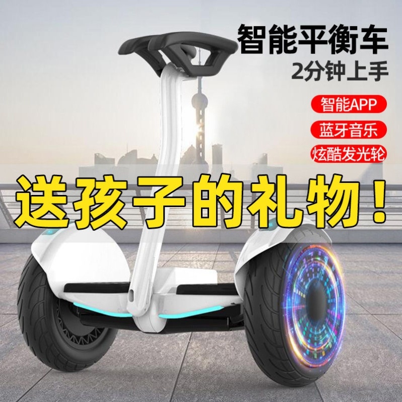 智能电动自儿童8-12学生代步平衡车