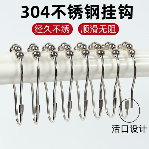 304不锈钢浴帘挂钩环 金属滚珠葫芦环窗帘配件黑色活扣挂钩环吊环