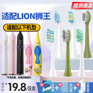 澳松适配LION狮王电动牙刷头LSK01 SMARTKEY替换LR01儿童软毛成人